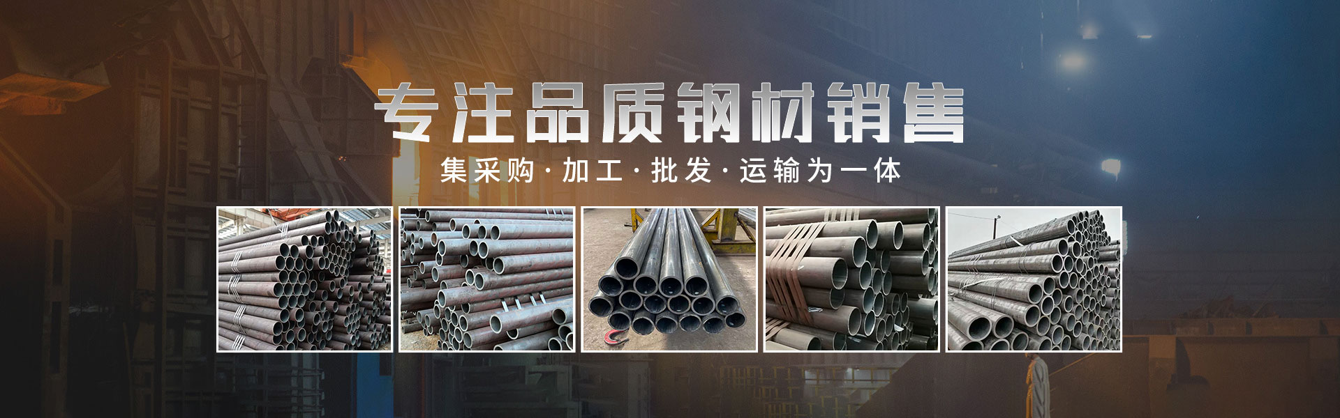 聊城市恒品鋼材有限公司